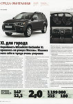 Журнал «Русский Репортер», XL для города